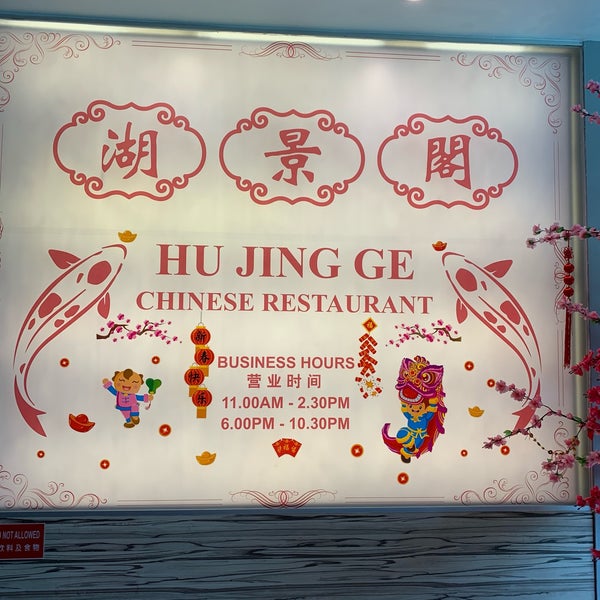Hu Jing Ge Chinese Restaurant